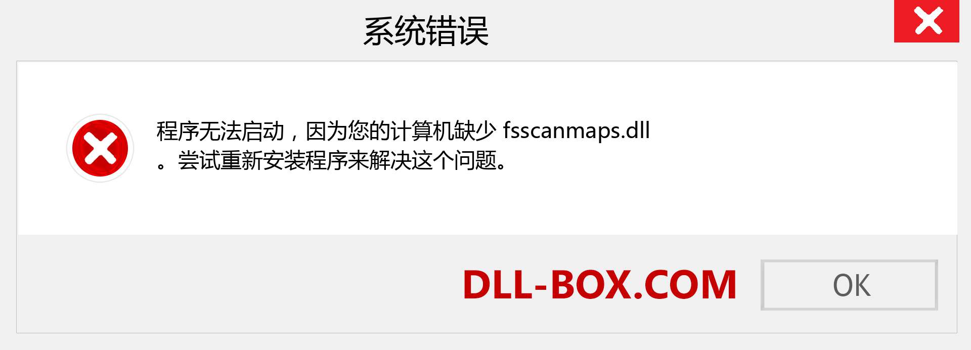 fsscanmaps.dll 文件丢失？。 适用于 Windows 7、8、10 的下载 - 修复 Windows、照片、图像上的 fsscanmaps dll 丢失错误